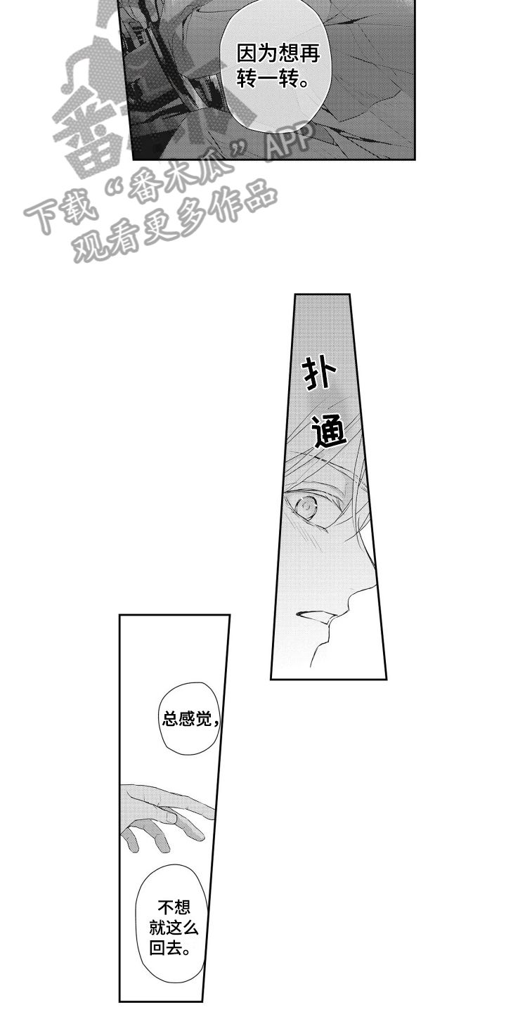 浪漫主义相反漫画,第13话4图