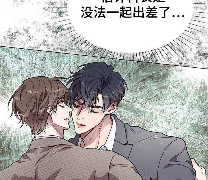 虚情假意漫画,第34话4图