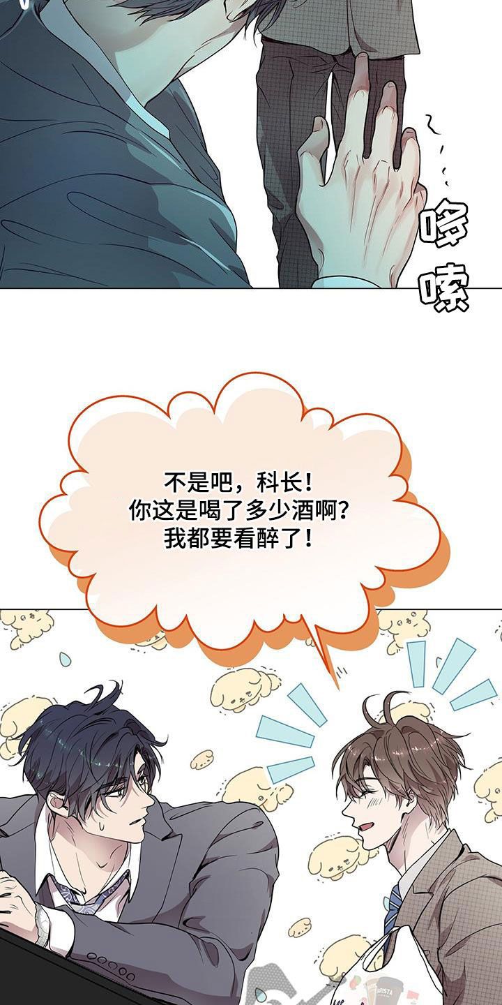 虚情假意漫画,第34话5图