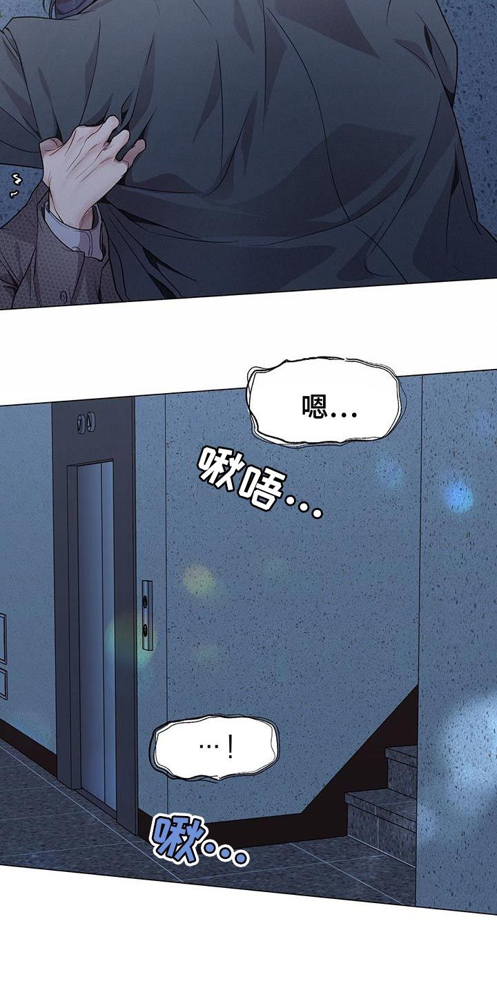 虚情假意漫画,第73话3图