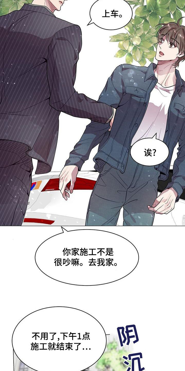 虚情假意漫画,第29话2图