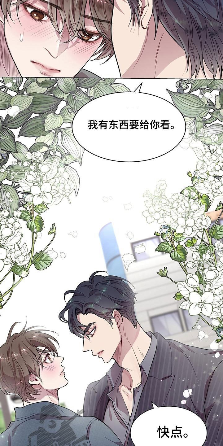 虚情假意漫画,第29话1图