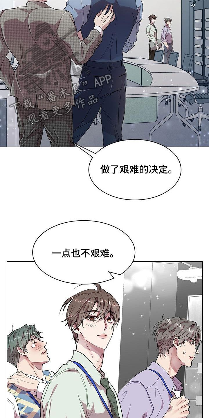 虚情假意漫画,第30话3图