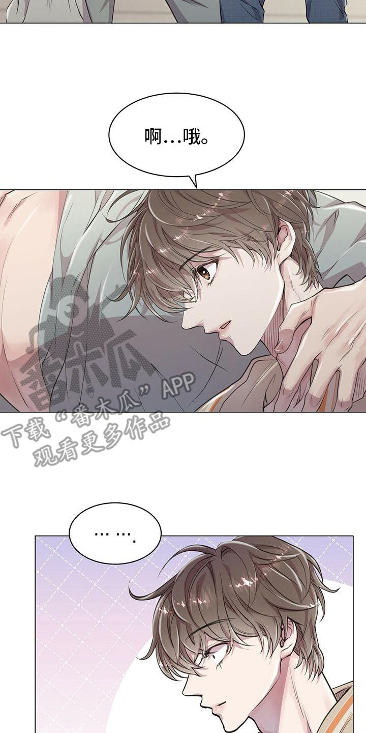 虚情假意漫画,第16话2图