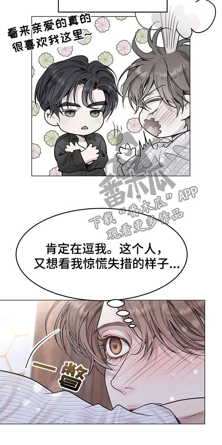 虚情假意漫画,第63话5图