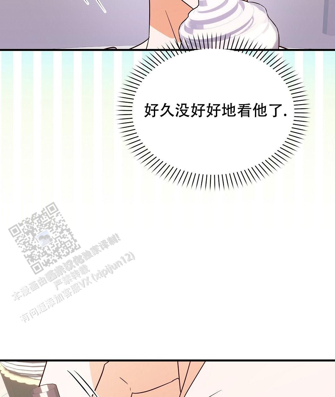 爱情记录簿漫画,第32话4图