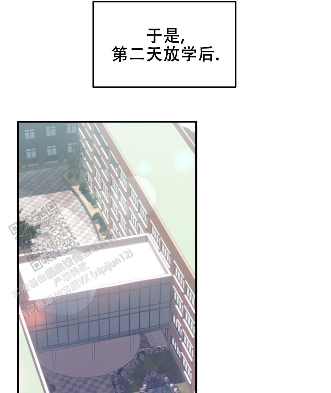 爱情记录簿动漫全集漫画,第5话2图