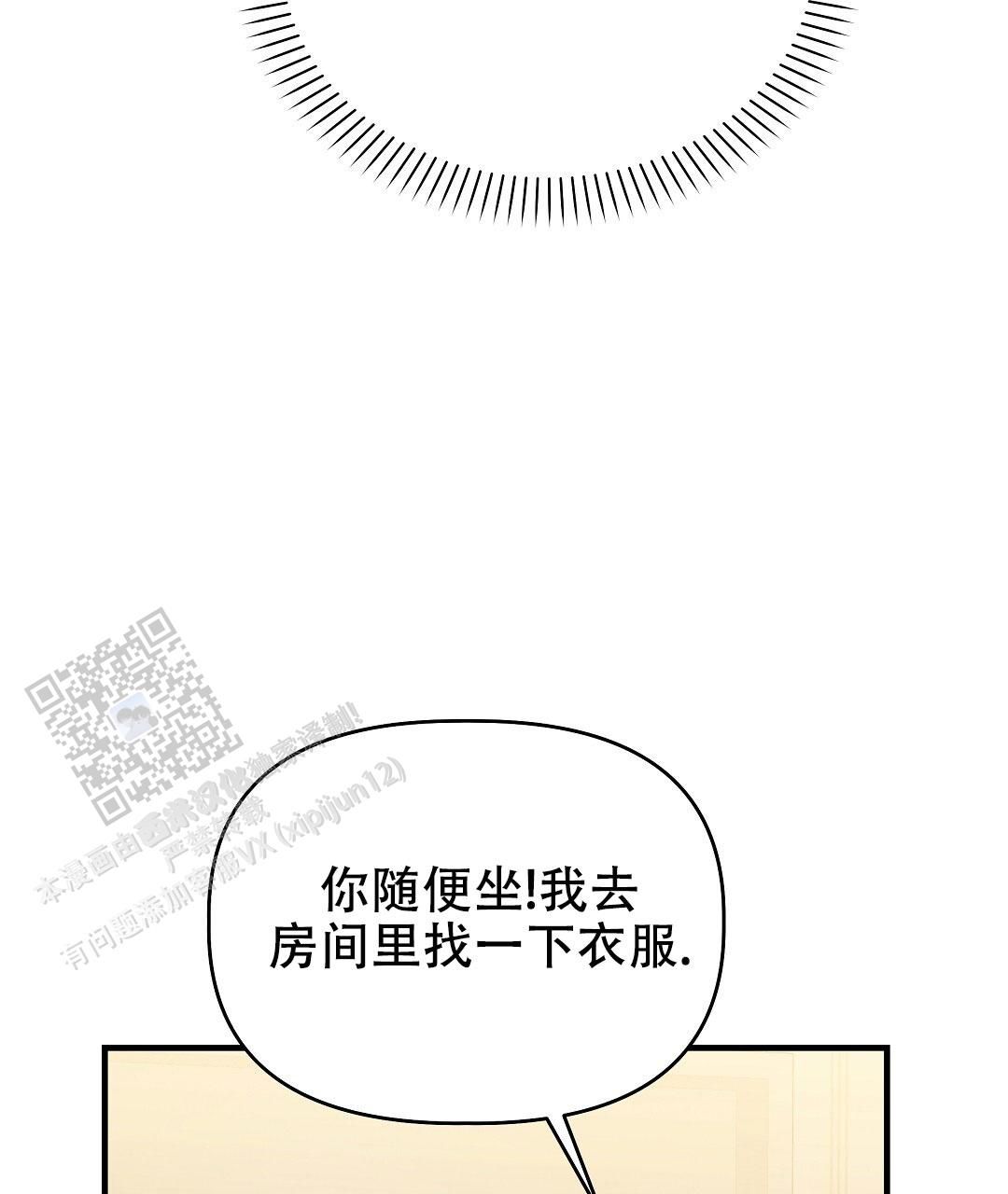 爱情记忆百科漫画,第34话1图