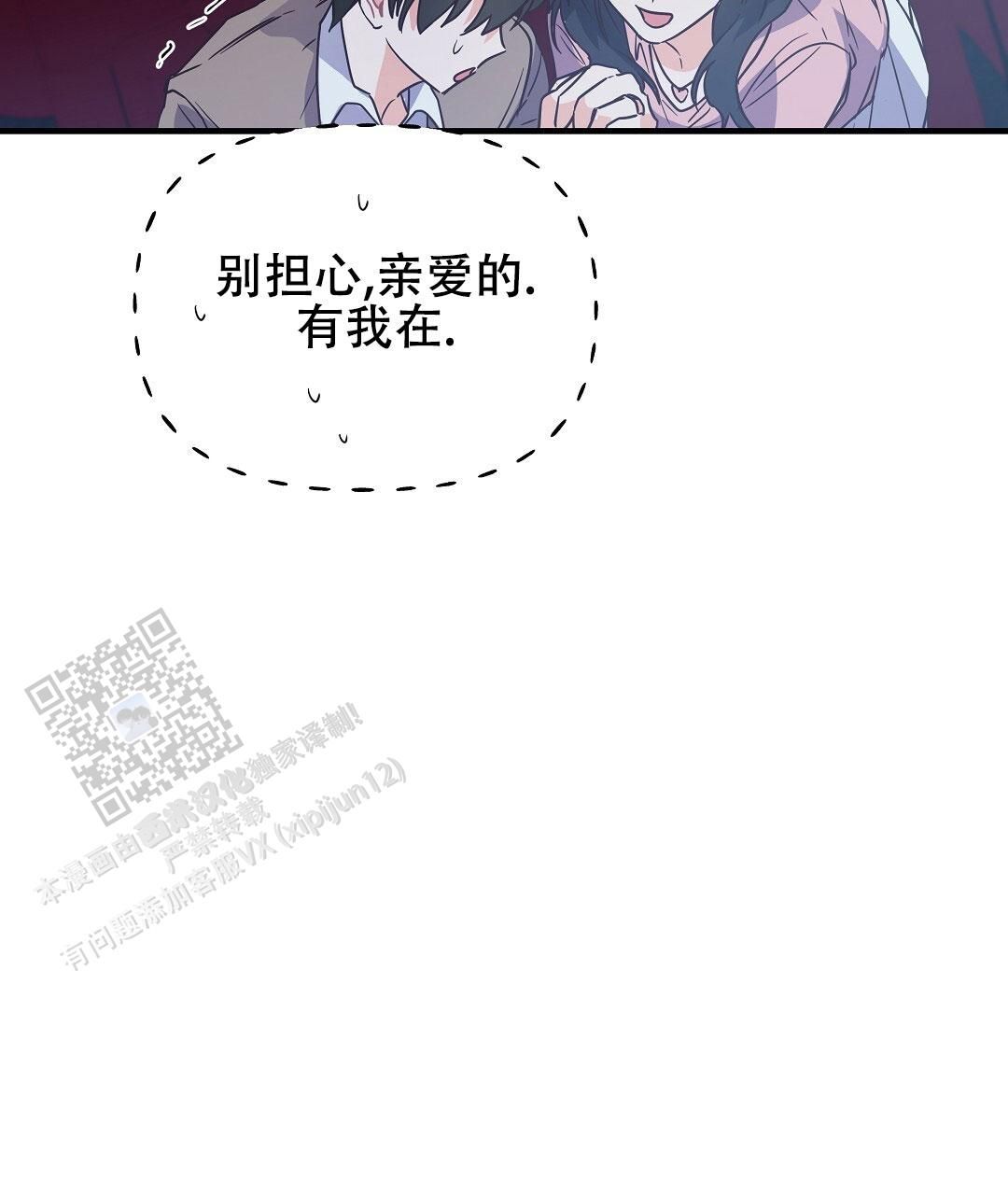 爱情记录簿动漫全集漫画,第10话3图