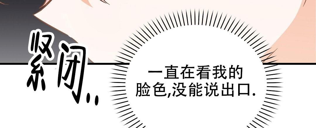 爱情纪实小说漫画,第33话3图