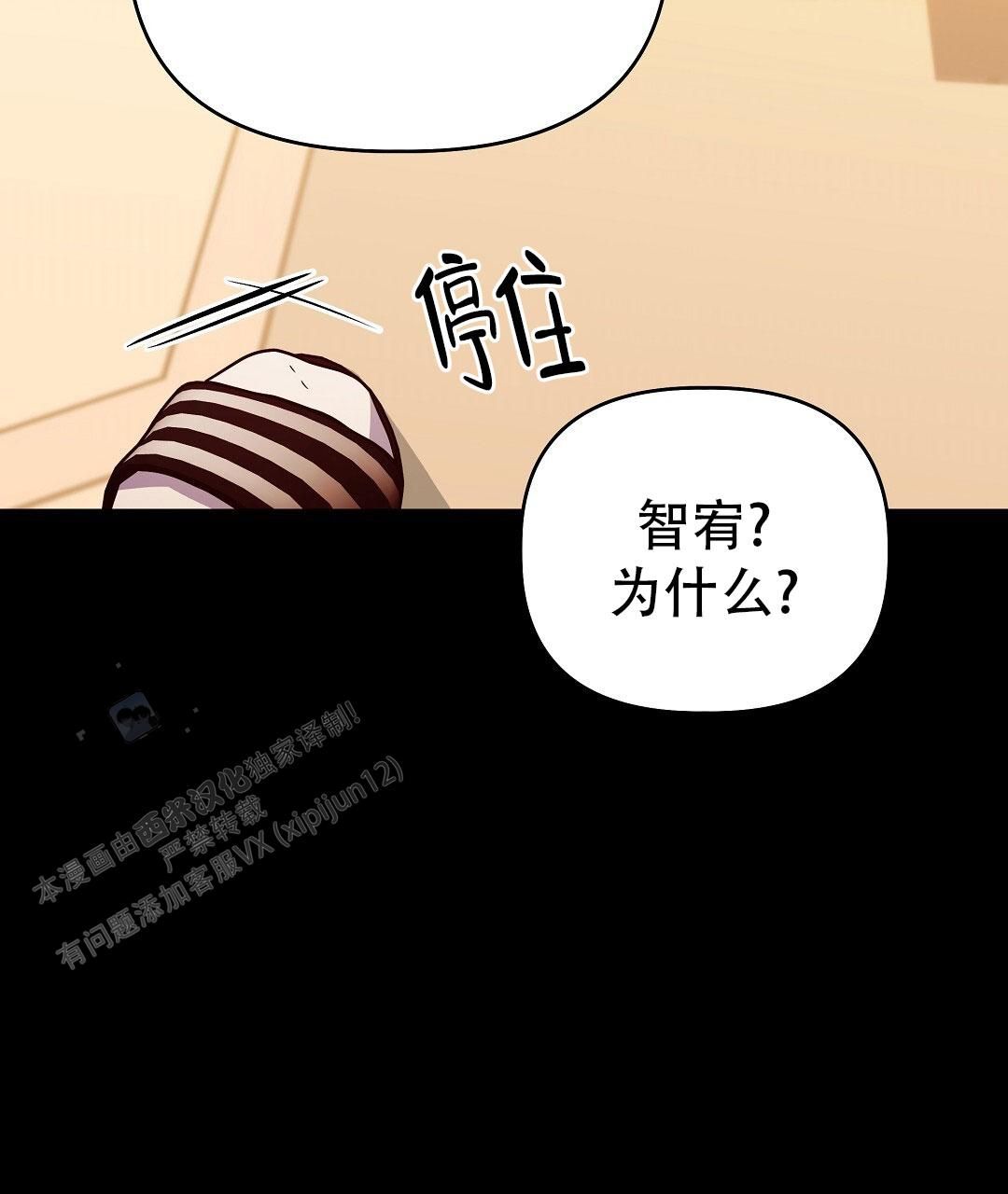 爱情记录簿动漫全集漫画,第60话4图