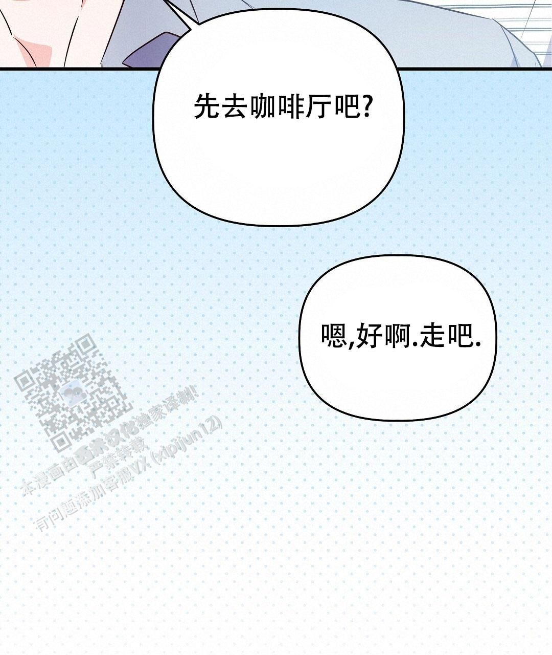 爱情记录簿全集免费漫画,第29话4图