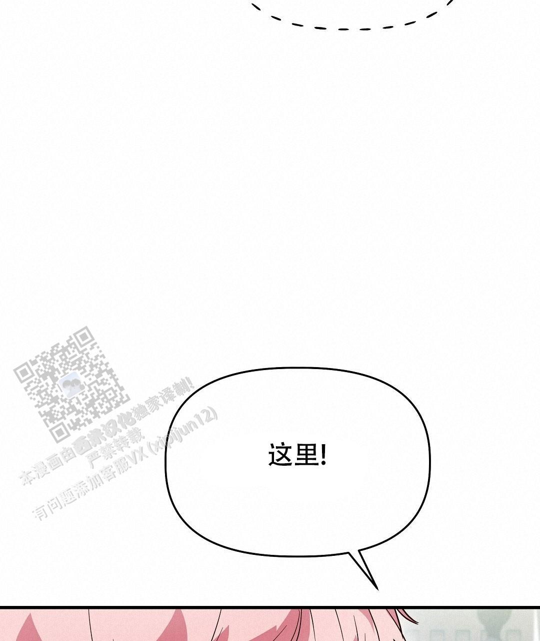 爱情记录簿动漫漫画,第9话3图