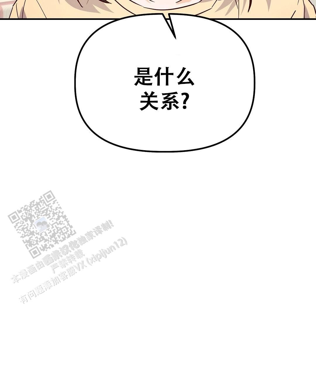 爱情记录簿标签漫画,第57话4图