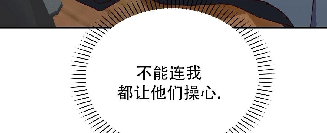 爱情记录簿韩漫漫画,第46话2图