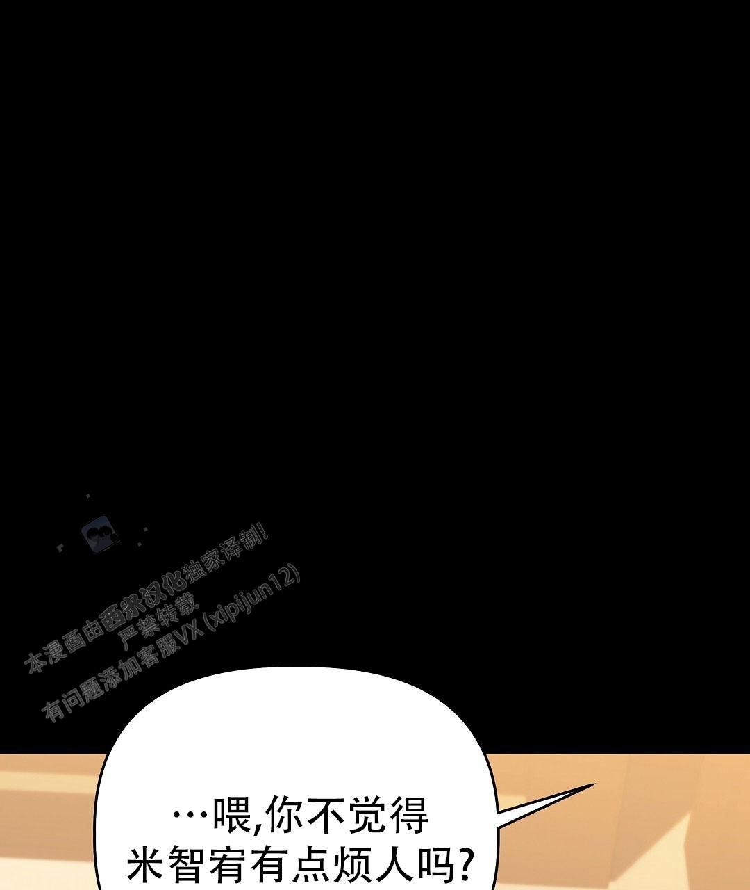 爱情记录簿动漫全集漫画,第60话3图