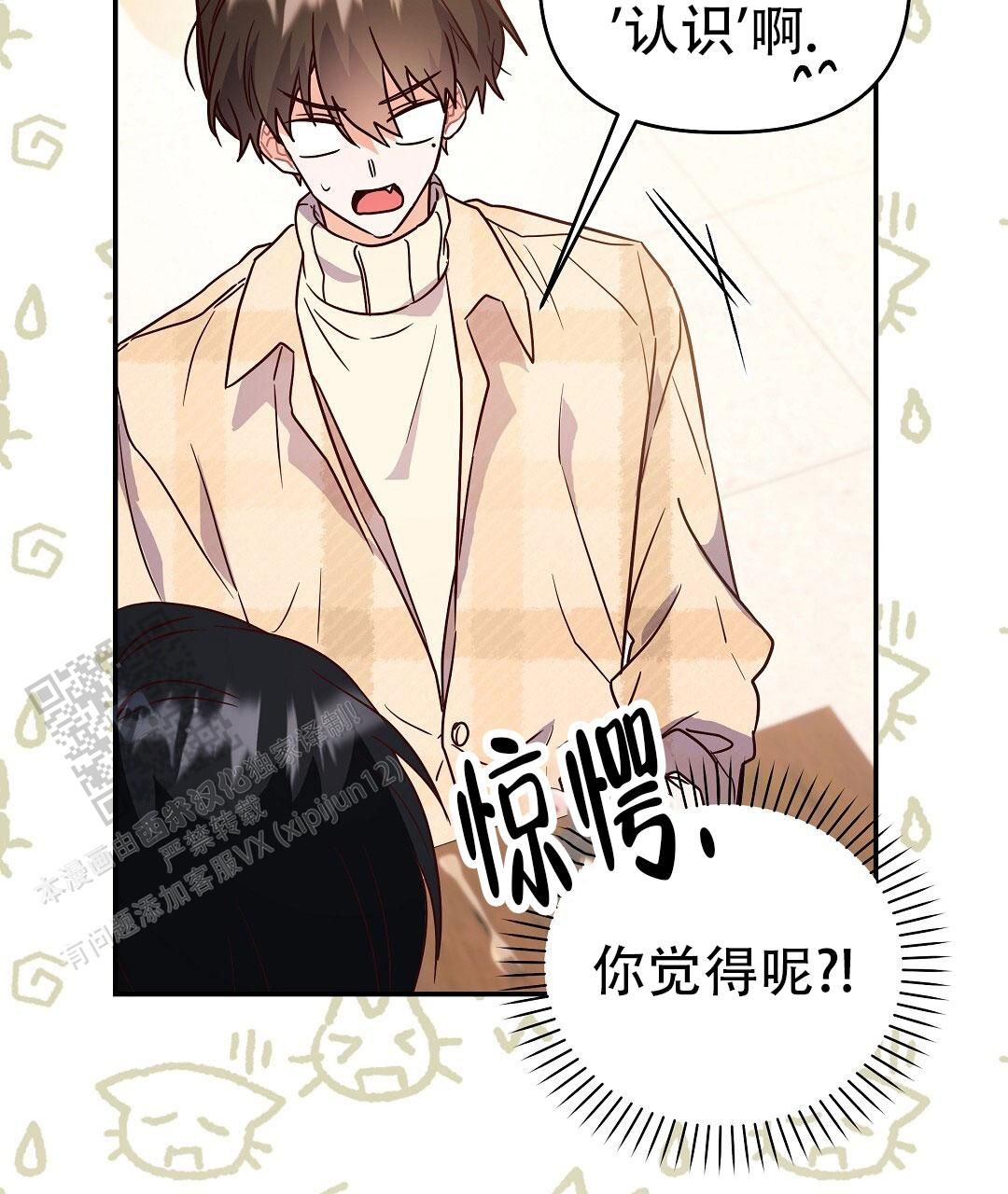 爱情记录簿动漫漫画,第59话5图