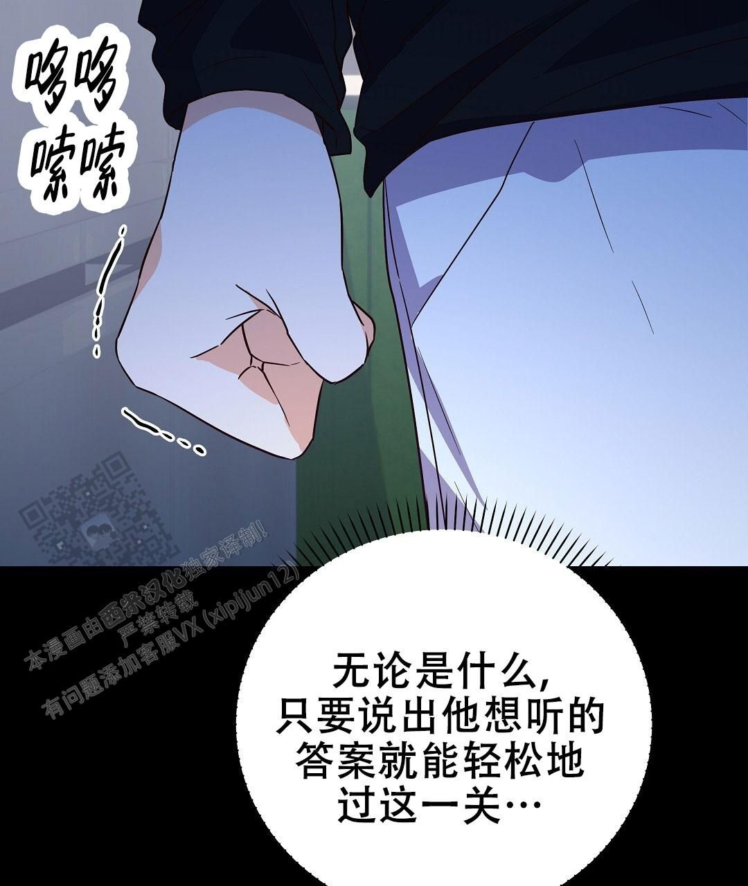 爱情记录簿韩漫漫画,第52话1图