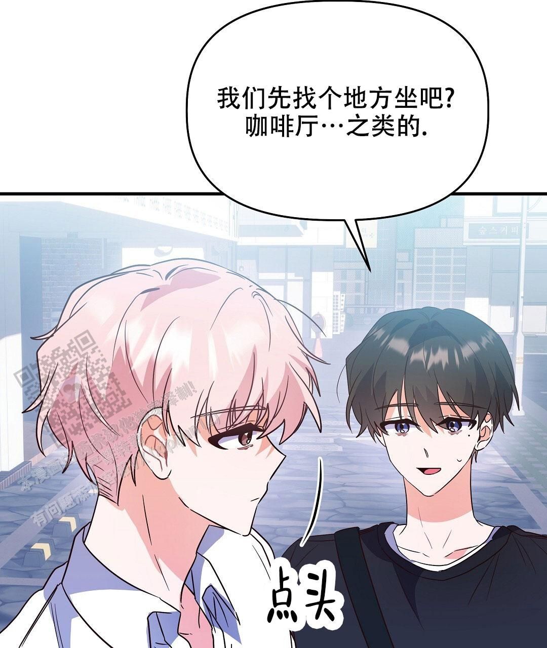 爱情记录簿漫画,第32话3图