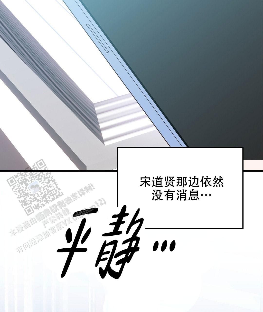 爱情记录簿漫画,第31话3图