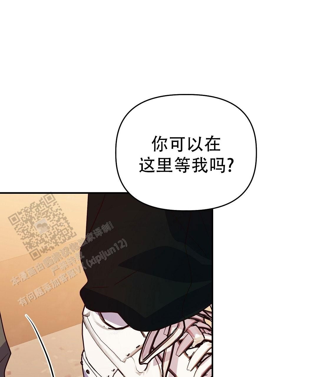 爱情记录簿标签漫画,第58话2图