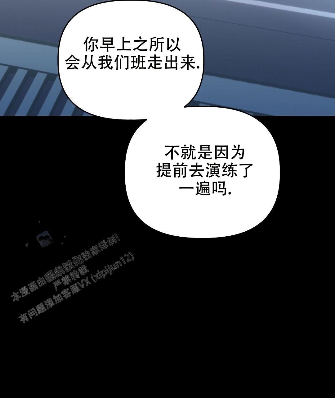 爱情记录簿漫画,第26话2图