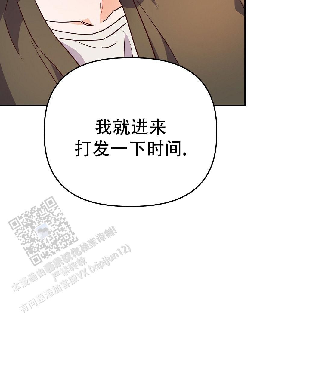 爱情记录簿动漫漫画,第59话1图