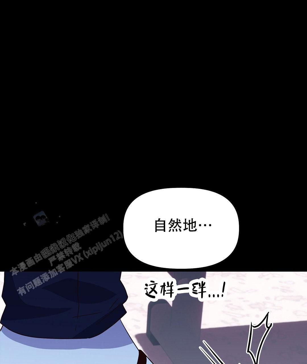 爱情记录簿漫画,第26话5图