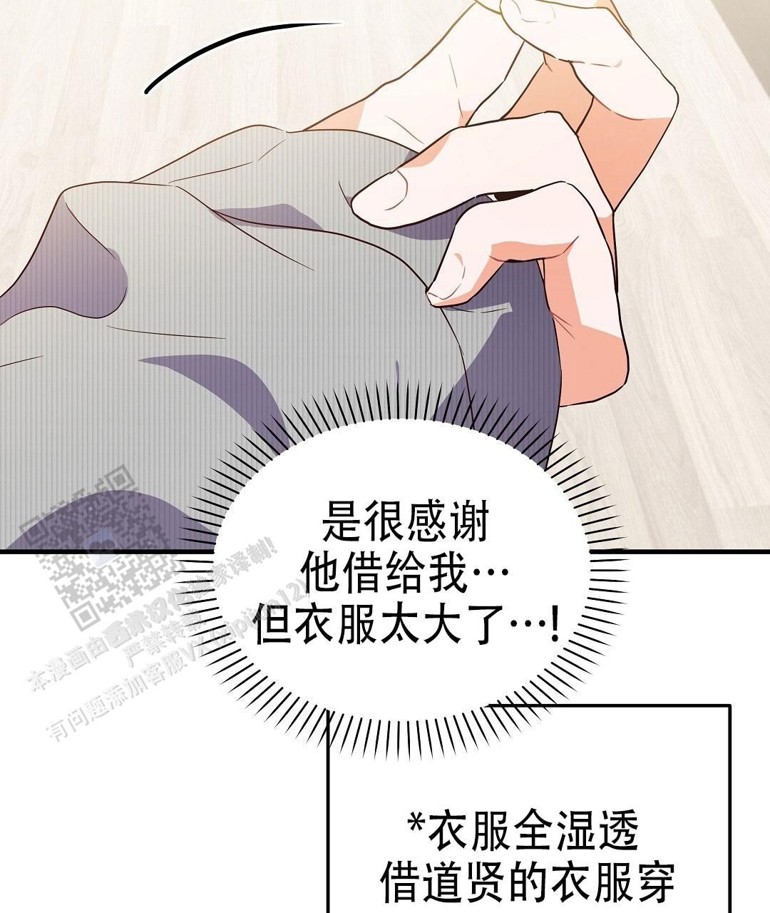 爱情记录簿动漫全集漫画,第47话5图