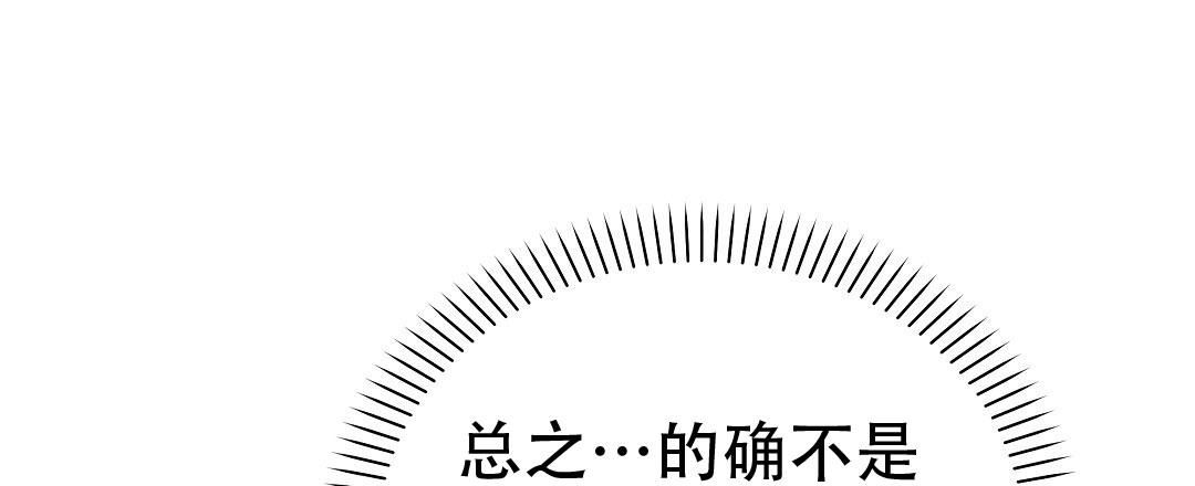 爱情记录簿动漫全集漫画,第60话4图