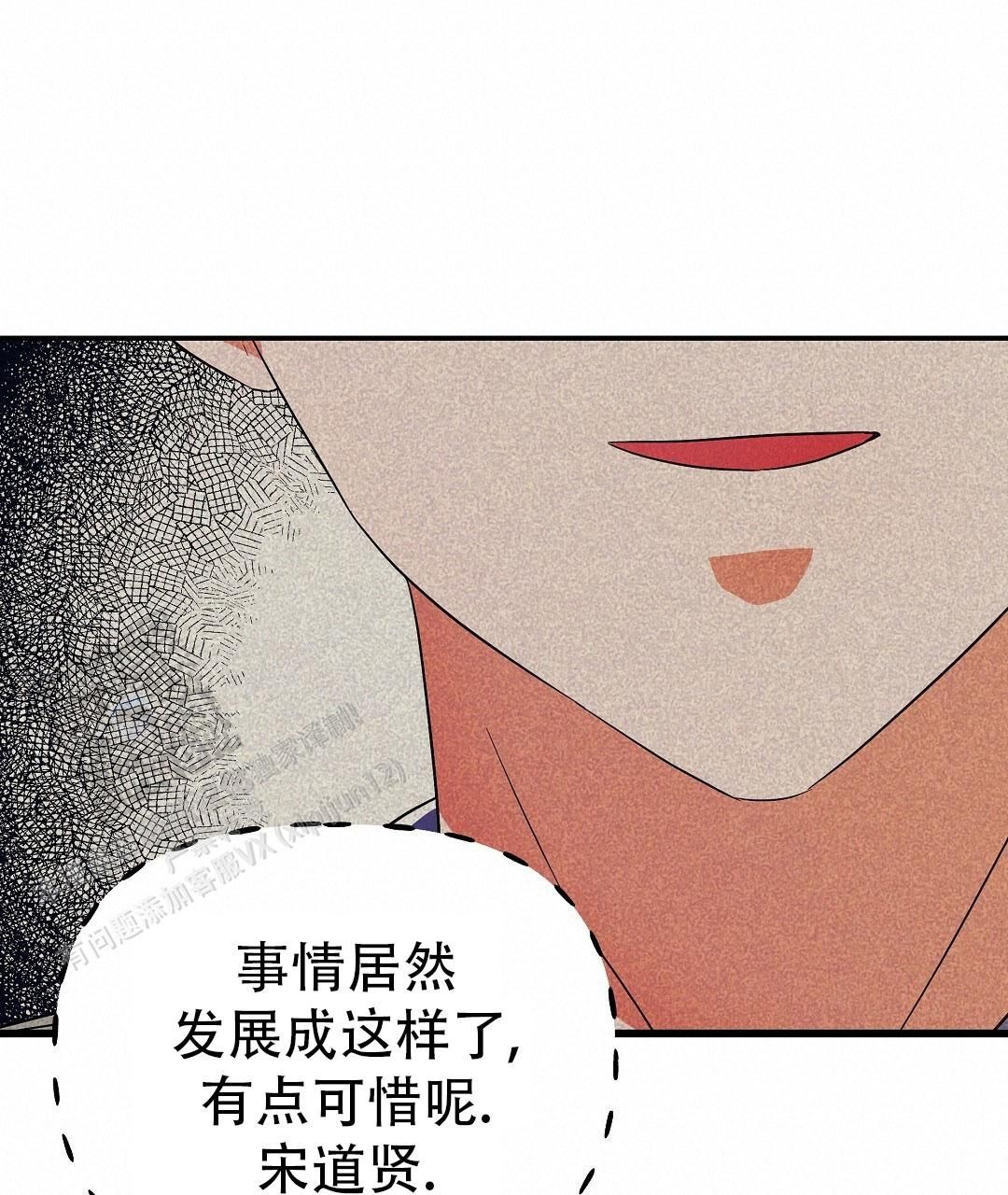 爱情记录簿动漫全集漫画,第60话1图