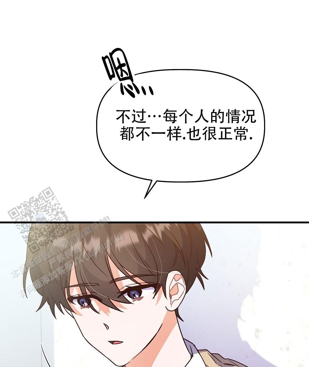 爱情记录簿韩漫漫画,第8话4图