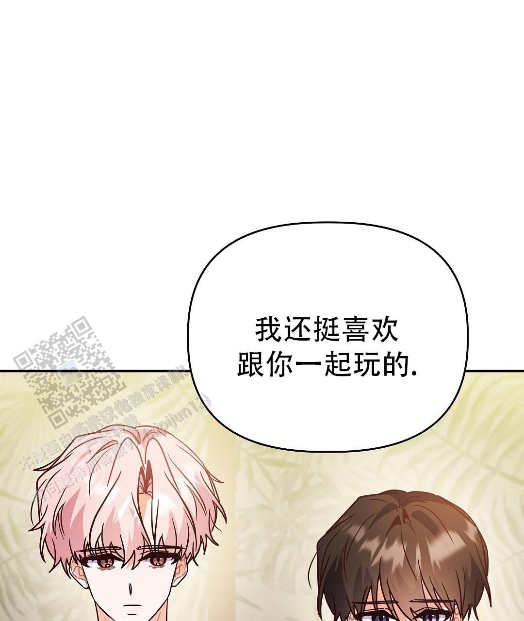 爱情记录簿全集免费漫画,第60话5图