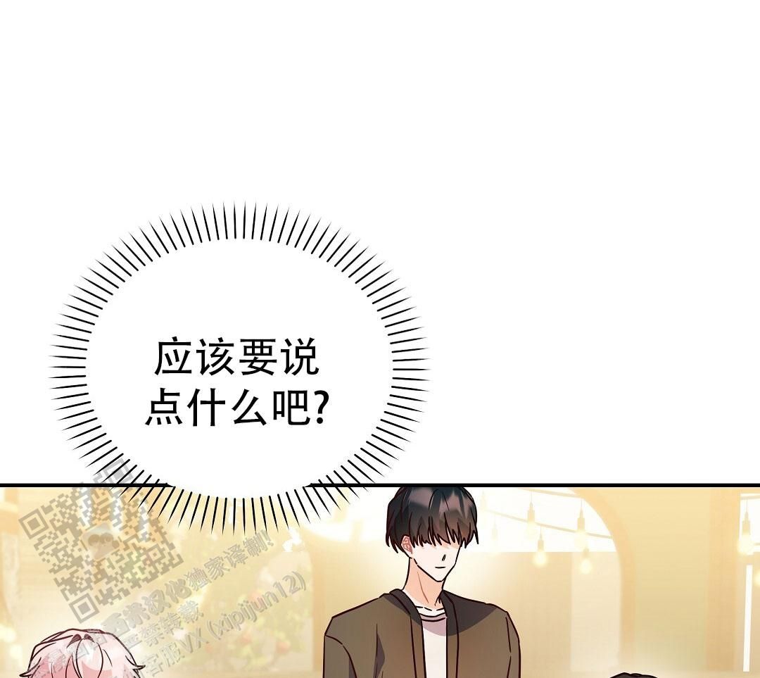 爱情记录簿动漫漫画,第59话2图