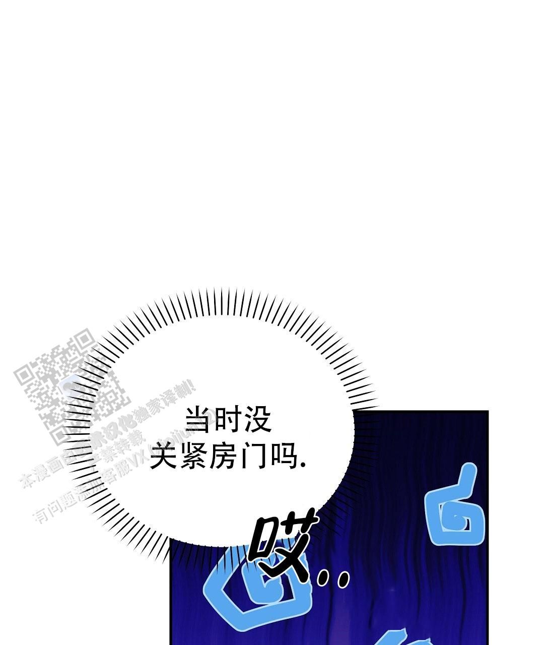 爱情记录簿标签漫画,第57话4图