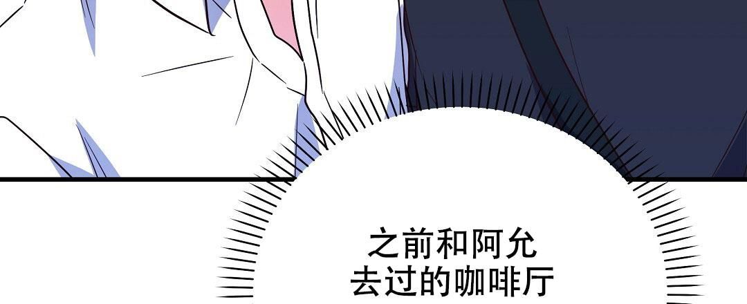 爱情记录簿标签漫画,第32话4图