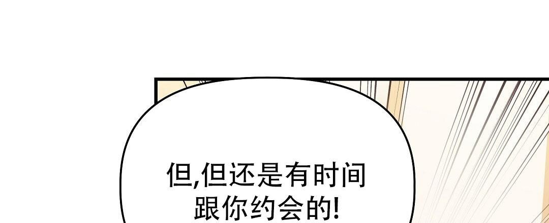 爱情纪实小说漫画,第40话5图