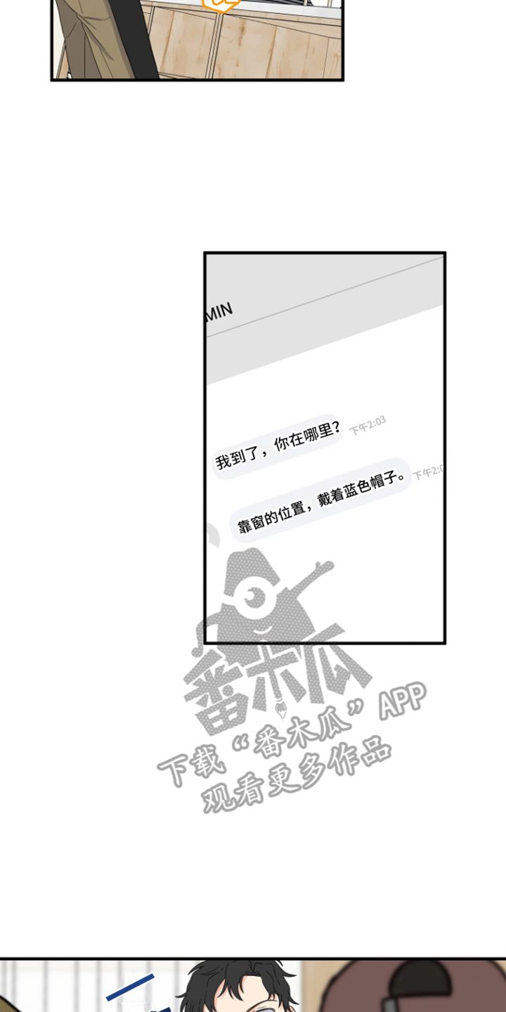 咖啡因爱情漫画,第5话4图