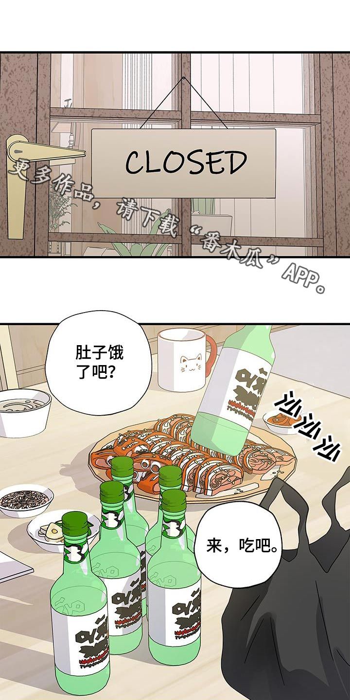 咖啡因爱情漫画,第14话1图