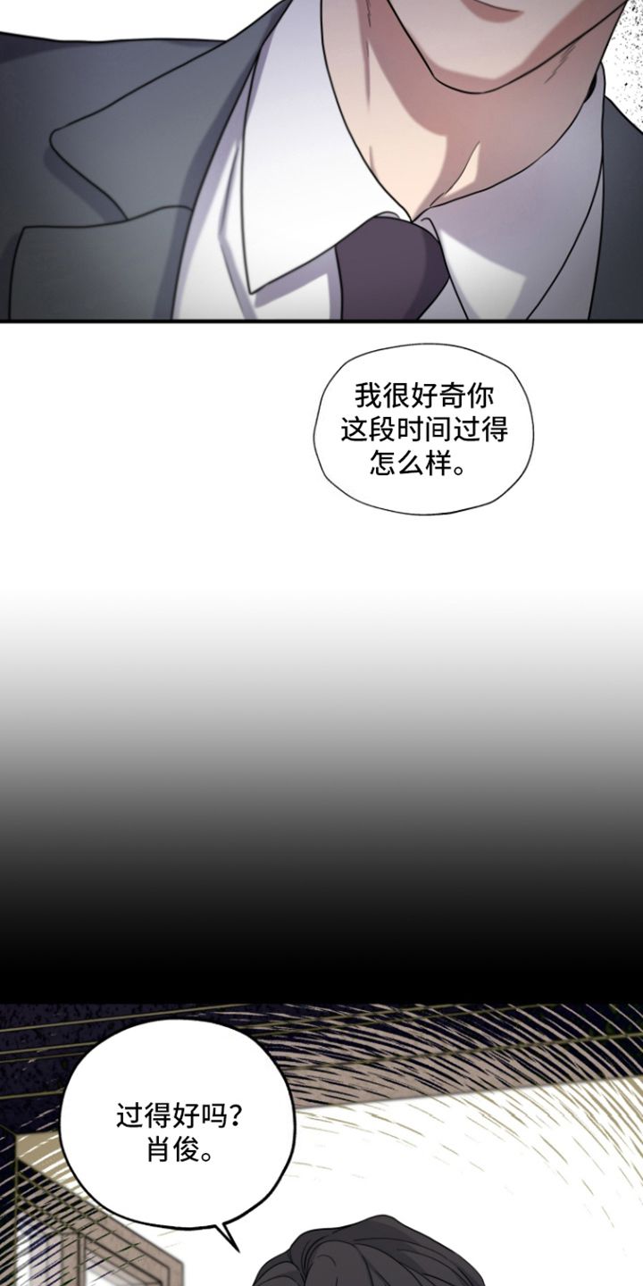 咖啡因爱情漫画,第11话4图