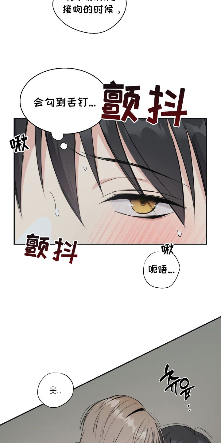 谁是跟踪狂漫画,第11话5图