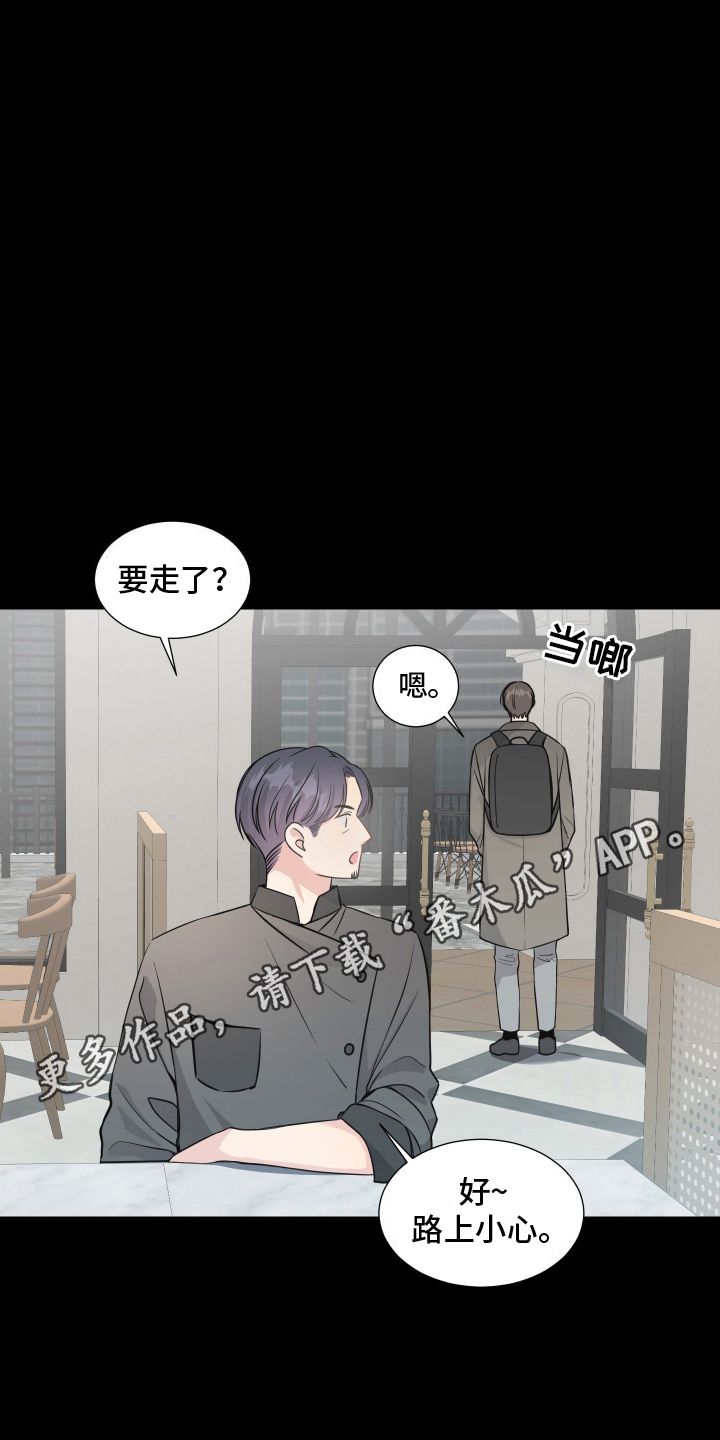 谁是跟踪狂漫画,第14话4图