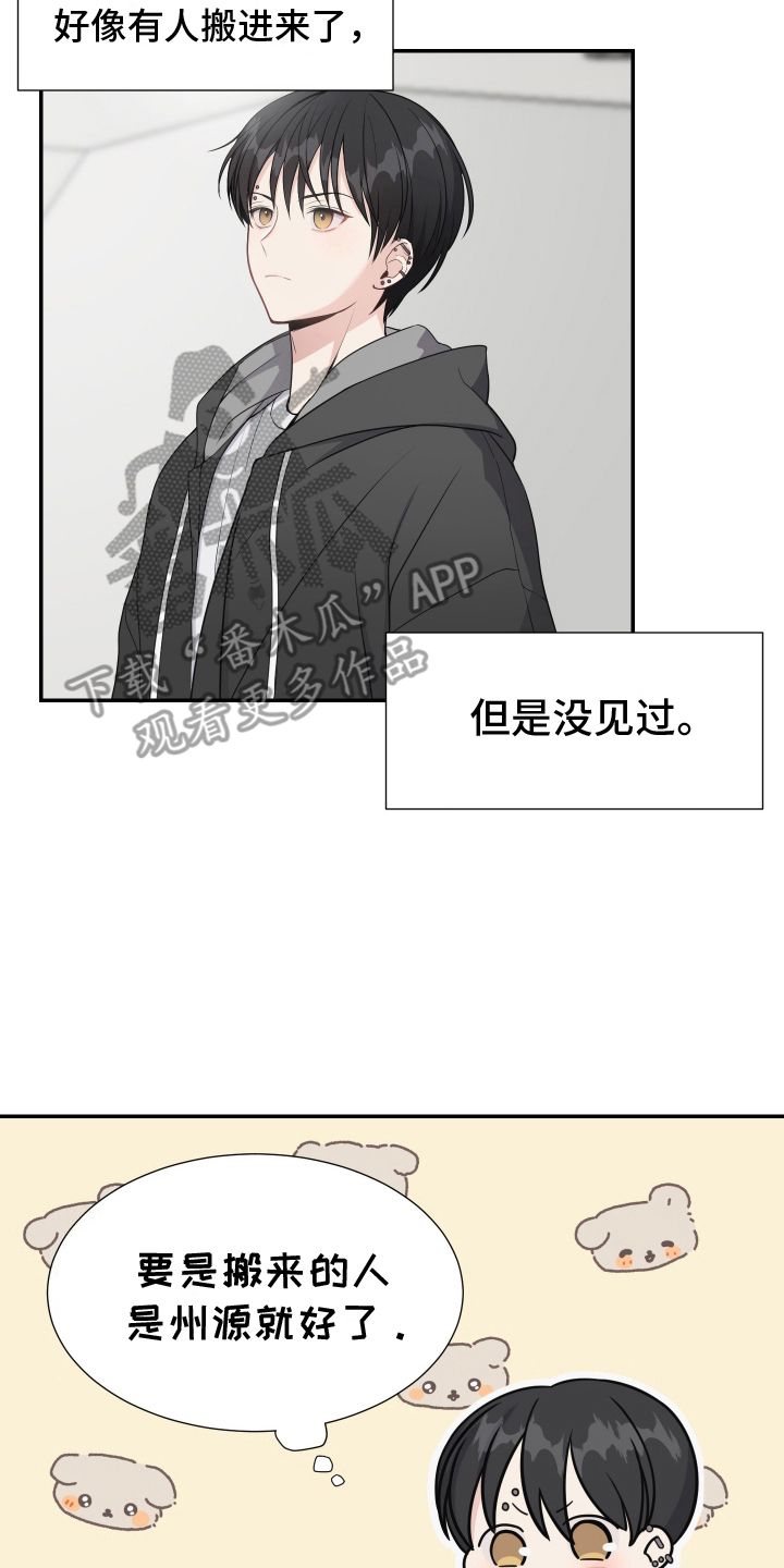 谁是跟踪狂漫画全文阅读下载漫画,第3话2图