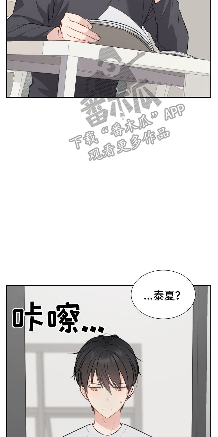 谁是跟踪狂韩漫完结漫画,第8话4图