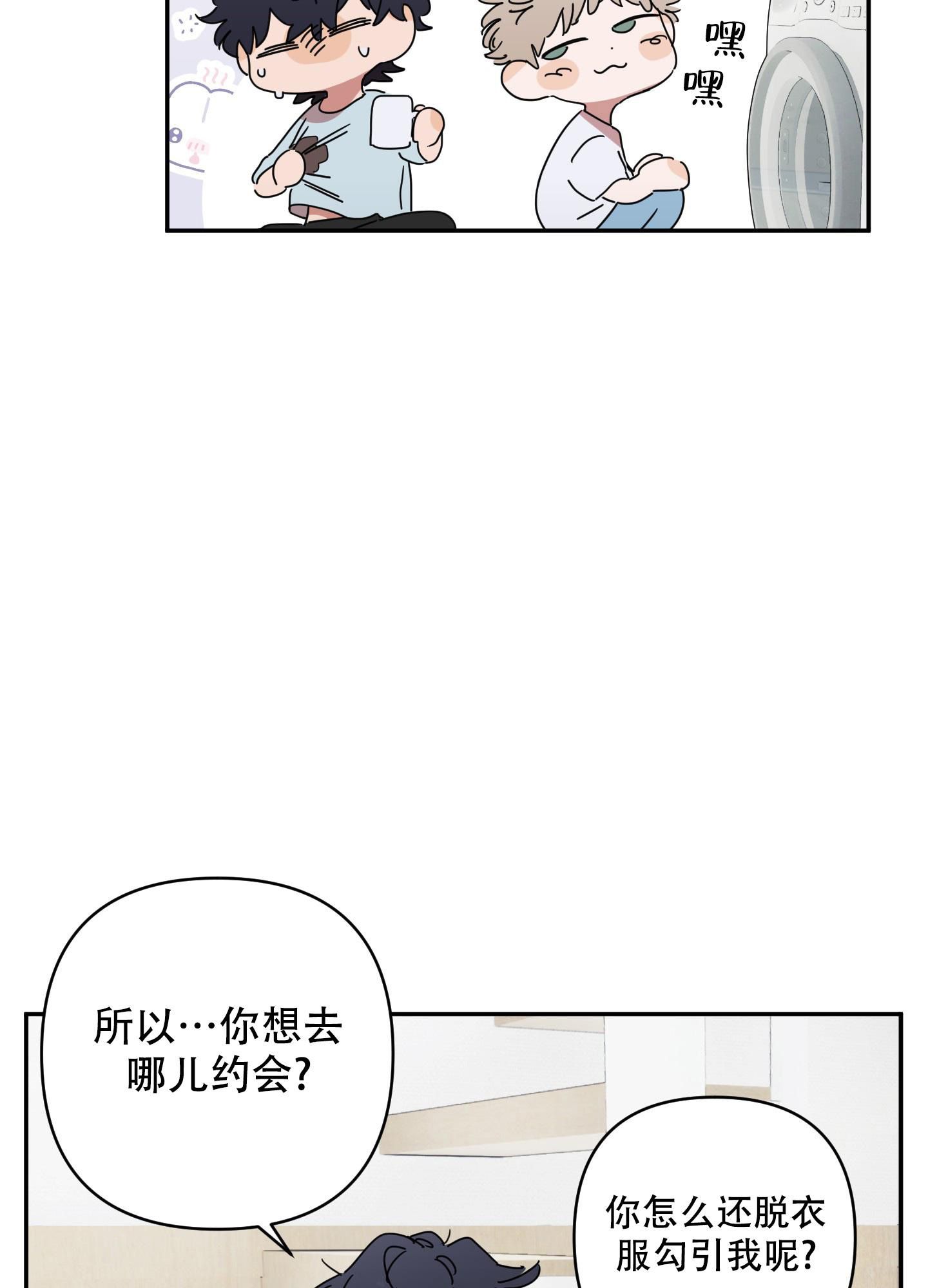 躲猫猫二游戏2漫画,第11话1图