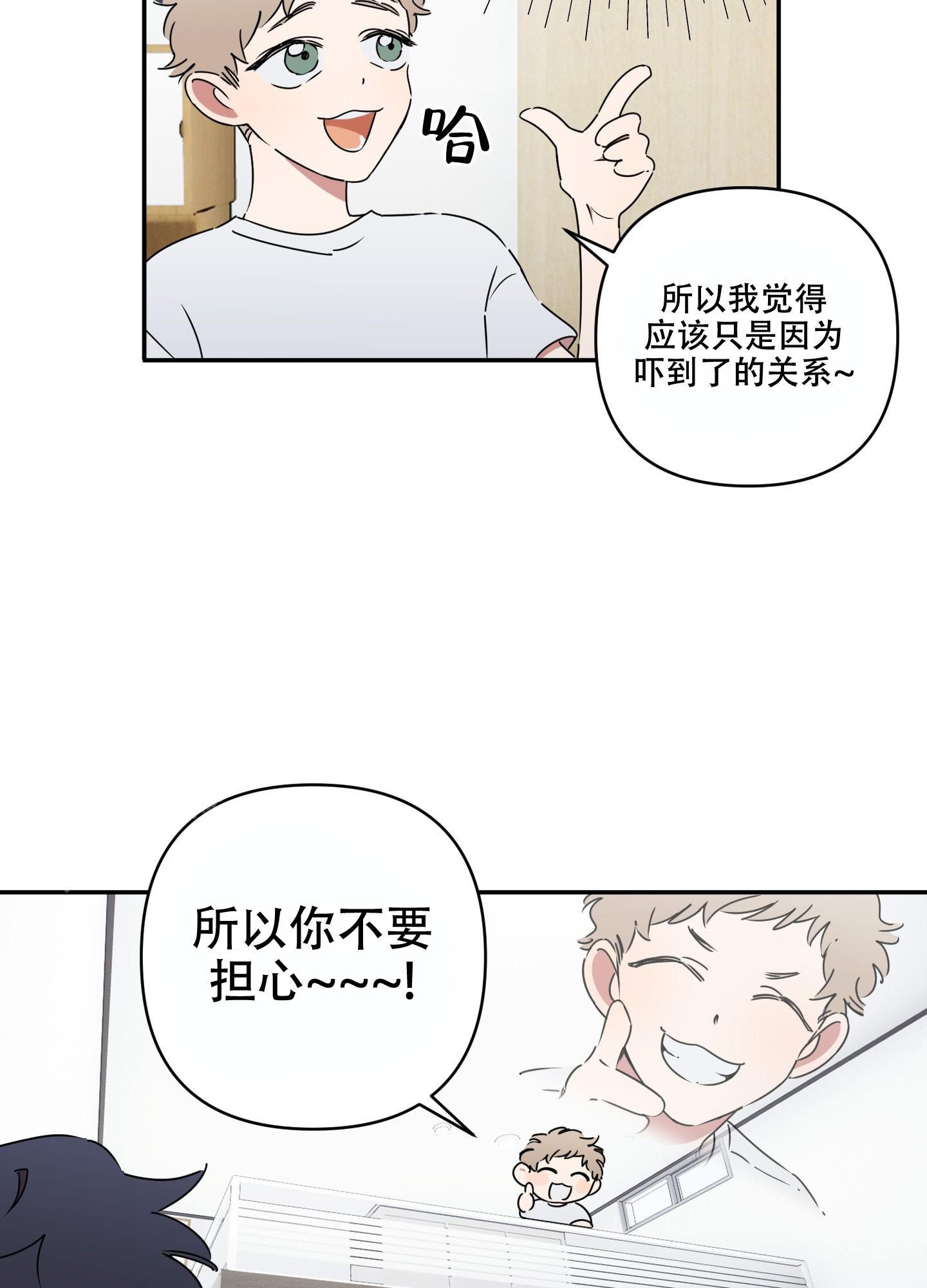 躲猫猫游戏解说天线宝宝漫画,第4话3图