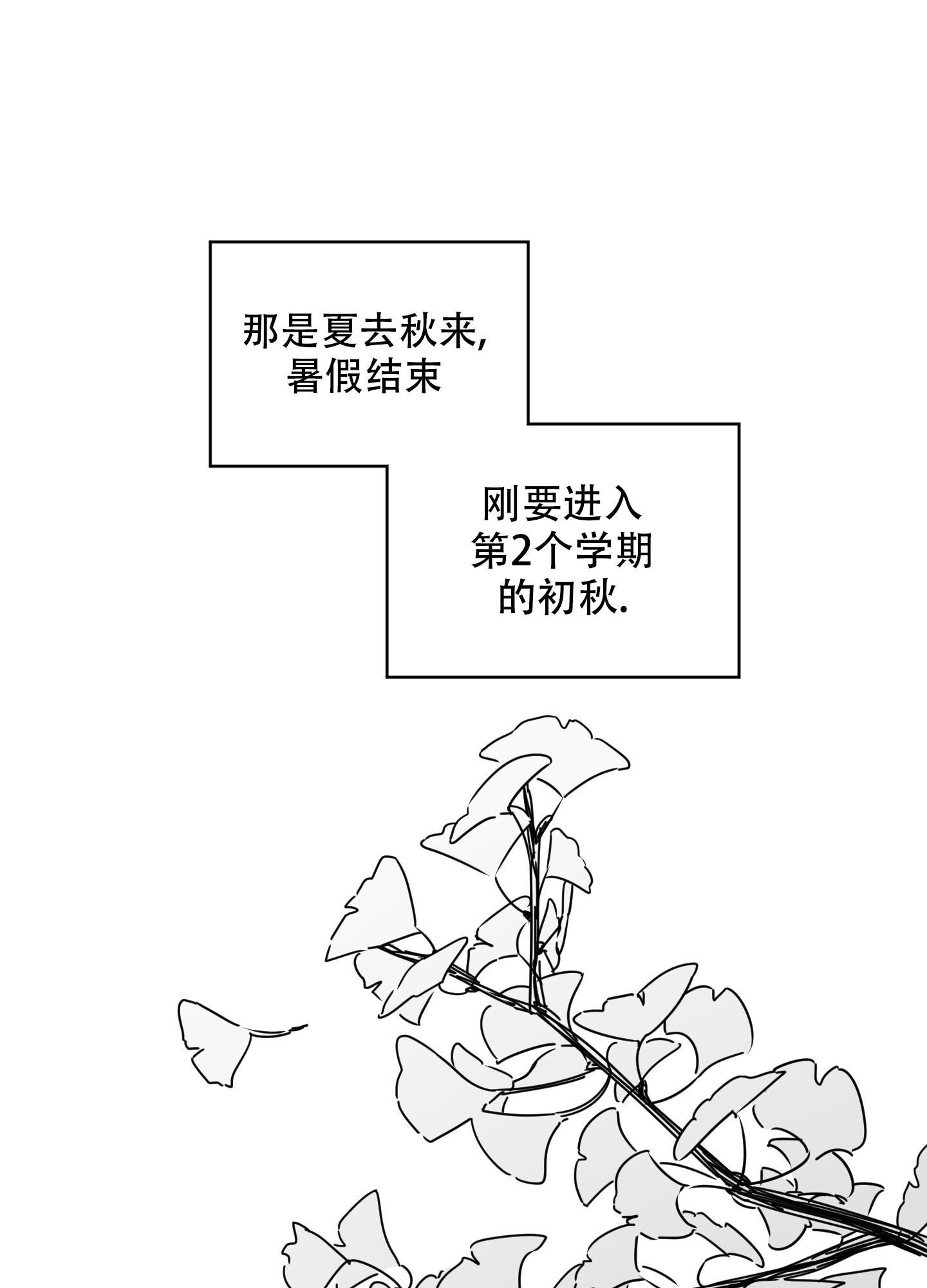 躲猫猫游戏视频漫画,第9话1图