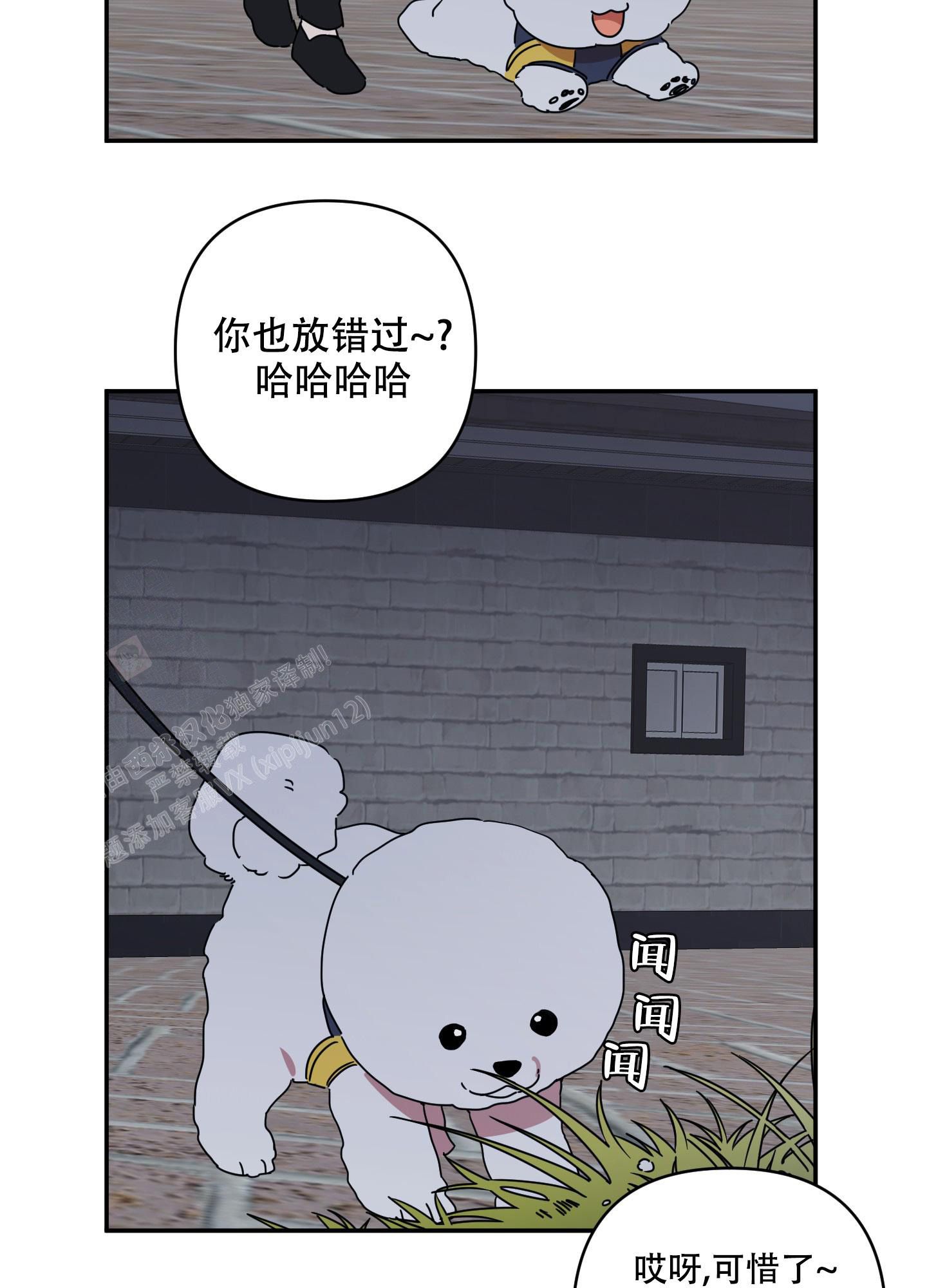 躲猫猫二漫画,第14话4图