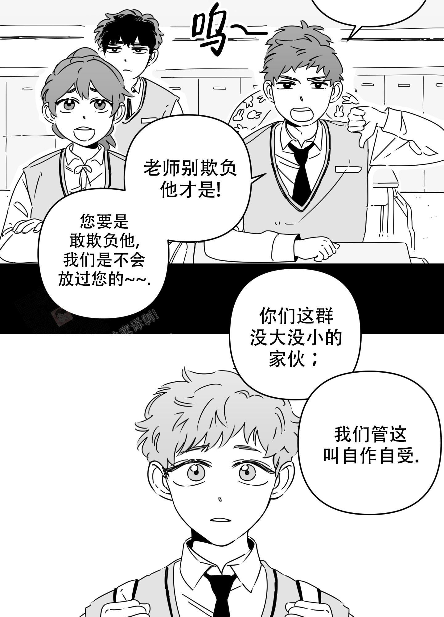 躲猫猫游戏视频漫画,第9话4图