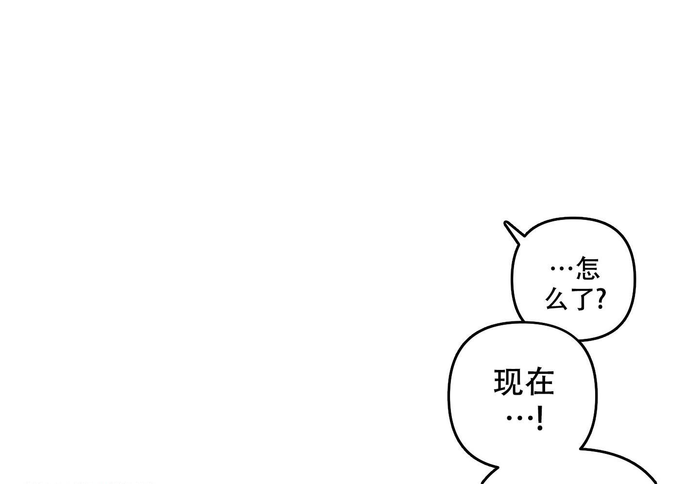 躲猫猫模拟器小游戏漫画,第9话4图